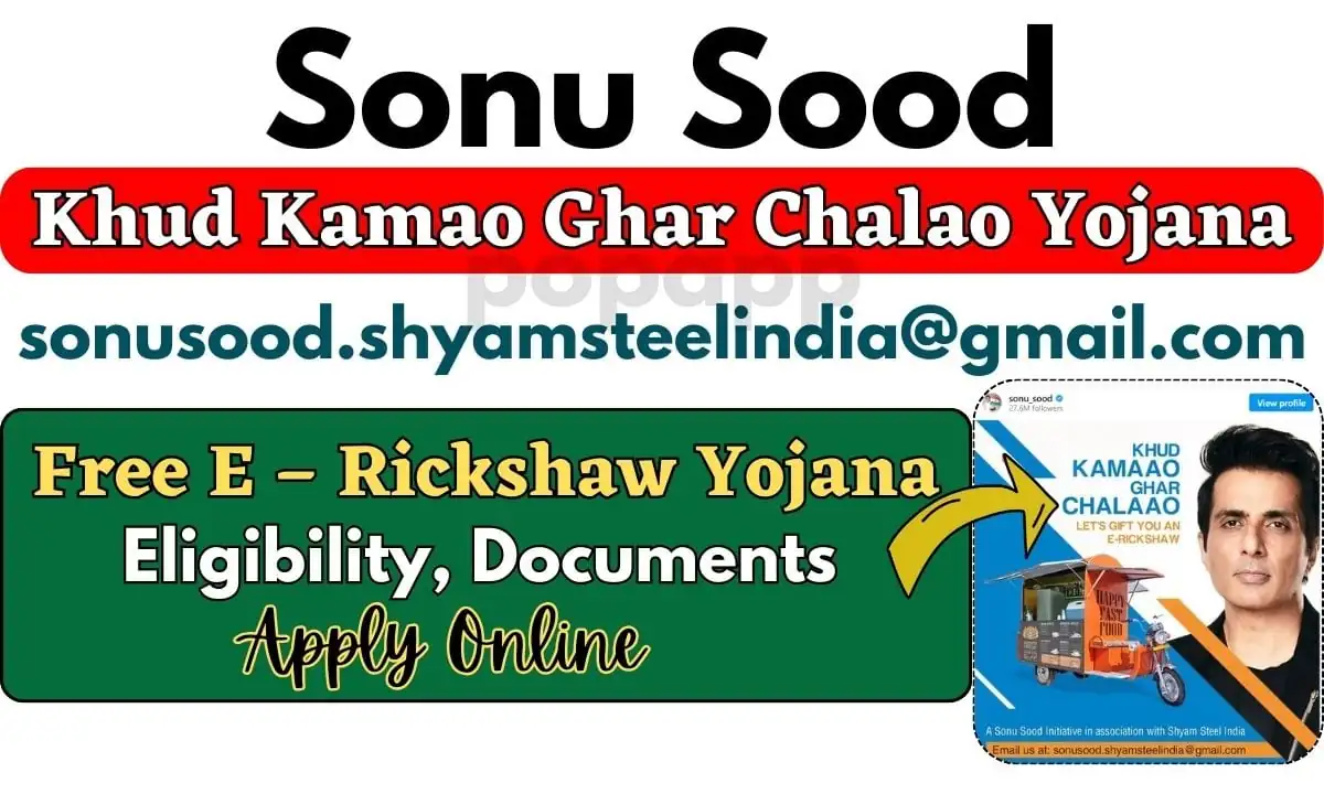 Sonu Sood Khud Kamao Ghar Chalao Yojana 2024 Registration, Login, Free E – Rickshaw Yojana Apply Online - Popular Magazine